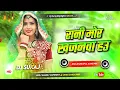 Download Lagu rani mor khajanwa hau dj remix | Bhojpuri Dj remix | dj suraj dighra chowk