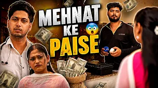 Mehnat Ke Paise 😨