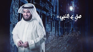 ألبوم مشاري راشد بالمصري صل ع النبي 