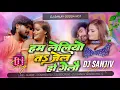 Download Lagu Ham Lelio Ta Jel Ho Gelau | Aashish Yadav | New Maghi Song 2025 | Dj Remix Hard Bass Dj sanjiv godda