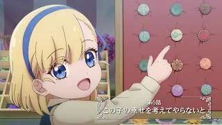 YouTube影片, 內容是奇招百出的維多利亞 的 第 6 話預告