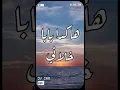 Download Lagu Machafouhach : Mouh milano parole ( lyrics )