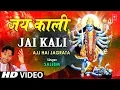 Download Lagu Jai Kali I Devi Bhajan I SALEEM I Full HD Video Song] I Ajj Hai Jagrata