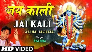 jai kali i devi bhajan i saleem i full hd video song i ajj hai jagrata