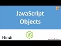 JavaScript Object - Hindi