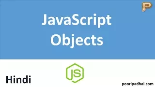 JavaScript Object - Hindi
