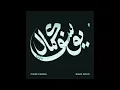 Yussef Kamaal - Lowrider