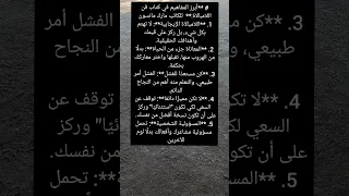 أبرز المفاهيم في كتاب فن اللامبالاة للكاتب مارك مانسون 