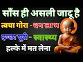 Download Lagu साँसों का चमत्कार ||  स्वर विज्ञान l इड़ा पिंगला सुषुम्ना नाड़ी  से करे अपनी  सभी इच्छा पूरी