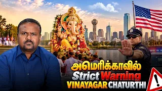 VINAYAGAR CHATURTHI Celebrations 🚨USA Issues