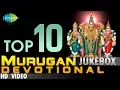 Lagu Murugan | Devotional Jukebox-8 | P. Susheela | S. Janaki | முருகன் பாடல்கள் | Tamil | HD Video