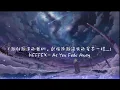 Download Lagu 看著我們的關係漸行漸遠，就像彼此逐漸消失一般...【中文翻譯】