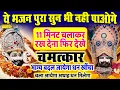 Download Lagu Live :- 💕ख़ुशियाँ ही ख़ुशियाँ ले आये बाबा के ये भजन | Khatu Shyam Bhajan 💕Superhit Shyam Bhajan 2025