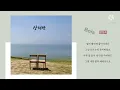 김동욱(Bois) - 상처만