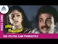 Download Lagu Paadu Nilave Tamil Movie Songs | Vaa Veliye Ilam Poonkuyile Video Song | Mohan | Nadhiya | Ilayaraja