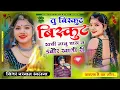 Download Lagu तु बिस्कुट बिस्कुट खची जानु,चाय म डबौर खागी री || singer parwan khatana || tu biskut biskut kh chi..