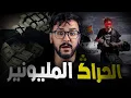 Lagu فيصل ، مهرب الكوكايين في اسبانيا  عن طريق الشركات