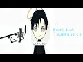 WXY歌ってみた/THE FIRST TAKE