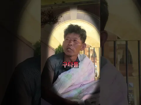 노숙자에게 돈을 주면 생기는 일