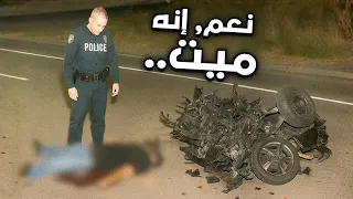 عندما يفشل المجرم في الهروب من الشرطة فشلا ذريعا 