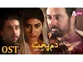 Download Lagu Dumpukht - Aatish e Ishq | OST |  Akhiyan Nu Nazar Koi Away Na | Female Version