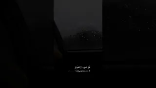 عمري متخيلت يوم ابعد واسيب قلبي معاك 