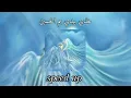 ام الوجود مسرعة/خذي بيدي يا أم الحسين - يحيى عفارة | speed up some