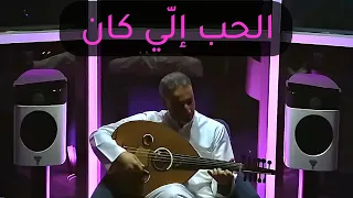         أغنية   الحب إل ي كان دندنها