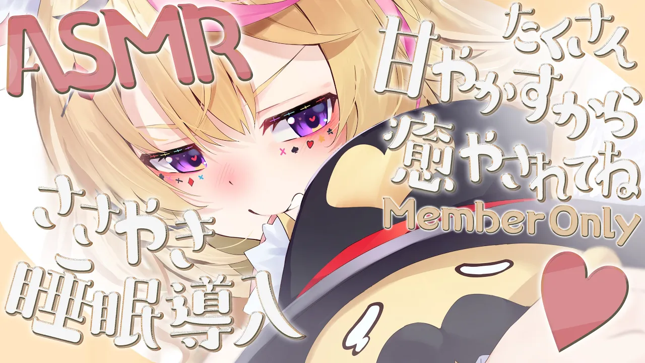 【ASMR/MemberOnly】メン限ASMR?️甘やかしちゃうぞ囁きWhisperおやすみ前に??【尾丸ポルカ/ホロライブ】