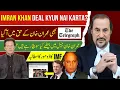 Lagu Imran Khan Deal Kyun Nai Karta? | International Coverage of Imran Khan | Another Voice for Khan