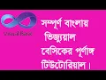 Visual Basic 02 What Is Compiler Bangla Tutorial