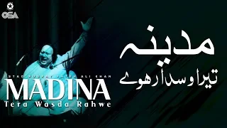 madina tera wasda rahwe ustad nusrat fateh ali khan official version osa islamic