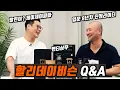 Download Lagu 탈모 샴푸 광고하다가 얘기하는 할리데이비슨 Q\u0026A