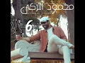 بـ 6 إلا