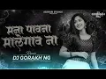 Download Lagu Mana pavana Malegaon na/ मना पावना मालेगाव ना/dj Samadhan Mali