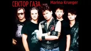 Сектор Газа Твой звонок 