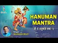 Download Lagu Hanuman Mantra for Success Om Namo Hanumate Rudravataraya Shailendra Bharti