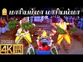 Download Lagu Mariyamma Mariyamma - 4K Video Song | மாரியம்மா மாரியம்மா Karakattakkaran | Ramarajan | Ilaiyaraaja