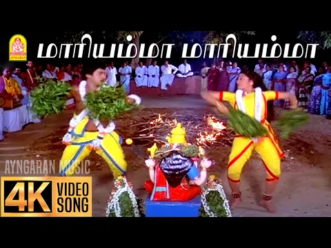 Mariyamma Mariyamma - YouTube