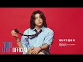 Download Lagu DAY6 -  Sun, Stay Asleep (Official Audio)