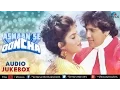 Download Lagu Asmaan Se Ooncha Full Songs | Govinda, Jeetendra, Anita Raj, Sonam | Audio Jukebox