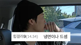 존박 랩 힙갤 반응 체크