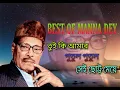 Download Lagu Tui Ki Amar Putul Putul Sei Chotto Meye#Manna Dey Super Hit Song#Bengoli Mp3 Song#OLD IS GOLD