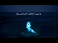 恋に落ちるのは簡単で (Lyric Video) - Leina from Major Debut EP “Blue age”