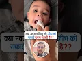 Download Lagu क्या नवजात शिशु की जीभ की सफ़ाई करना ज़रूरी है ? | baby tongue cleaning #babycare