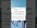 Download Lagu Surah Al Hadid ayat 18 with urdu translation