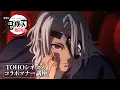 Lagu 劇場版「鬼滅の刃」無限城編　第一章 × TOHOシネマズ コラボマナー講座