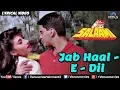 Download Lagu Jab Haal E Dil Tumse Kehne Ko - Lyrical Video | Salaami | Alka Yagnik | 90's Evergreen Hindi Song