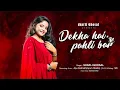 Download Lagu Dekha Hai Pehli Baar | Cover | Salman Khan, Madhuri Dixit | Saajan | Sharli | Romantic Song | 2023