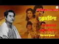 Lagu E Amar Guru Dakshina | Kishore Kumar | Bappi Lahiri | Lyrical Video | Guru Dakshina